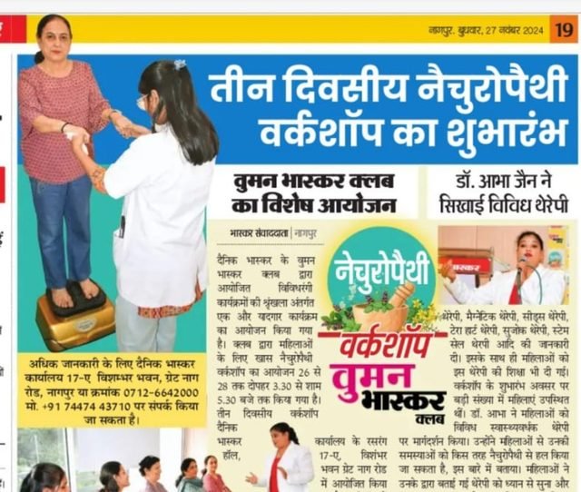 Dainik Bhaskar clipping about the three-day naturopathy workshop, 27 November 2024