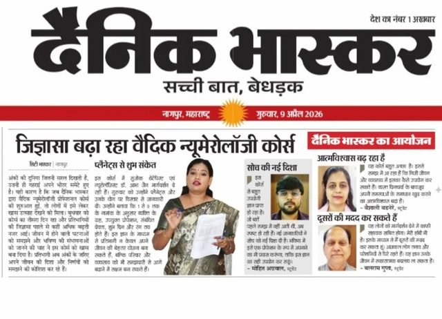 Dainik Bhaskar clipping about the Vedic Numerology course, 9 April 2026